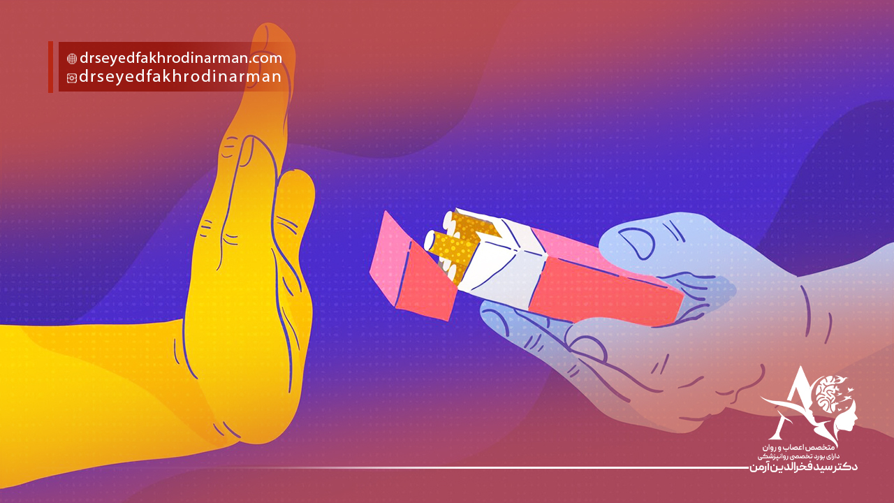 درمان اعتیاد