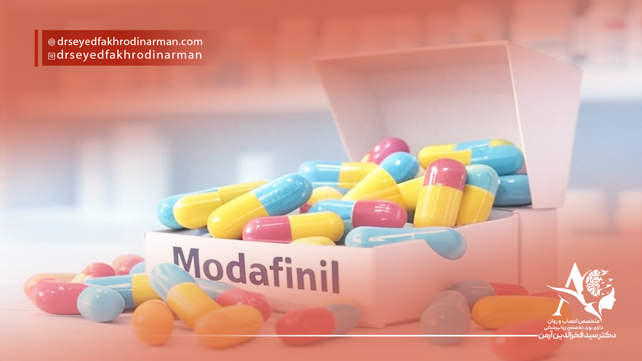 داروی مودافینیل (Modafinil)